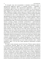 Загробный мир. Практическое руководство, составленное Обществом Гробницы (PDF)