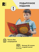 365 сказок на круглый год