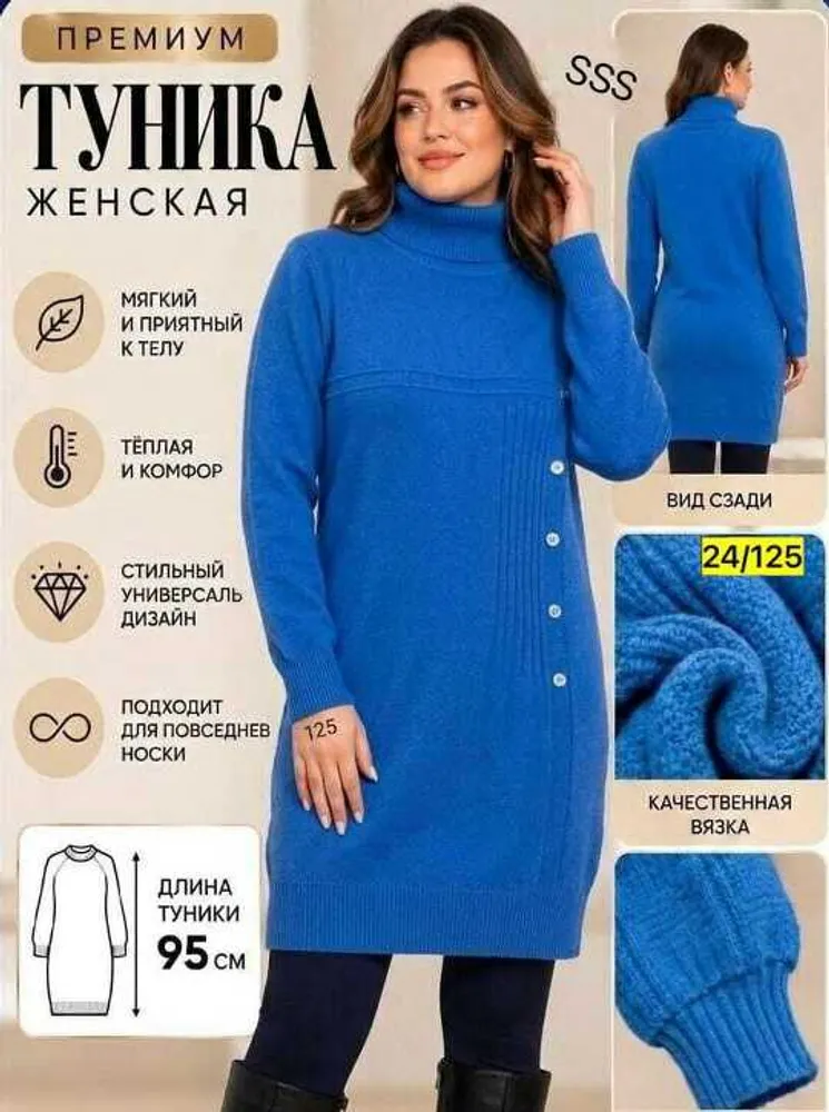 Туника 11379 (01280080767) Fabrika