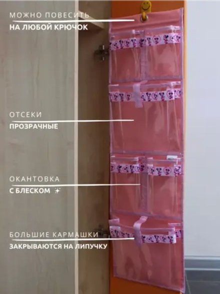 Кармашки в шкафчик для детского сада