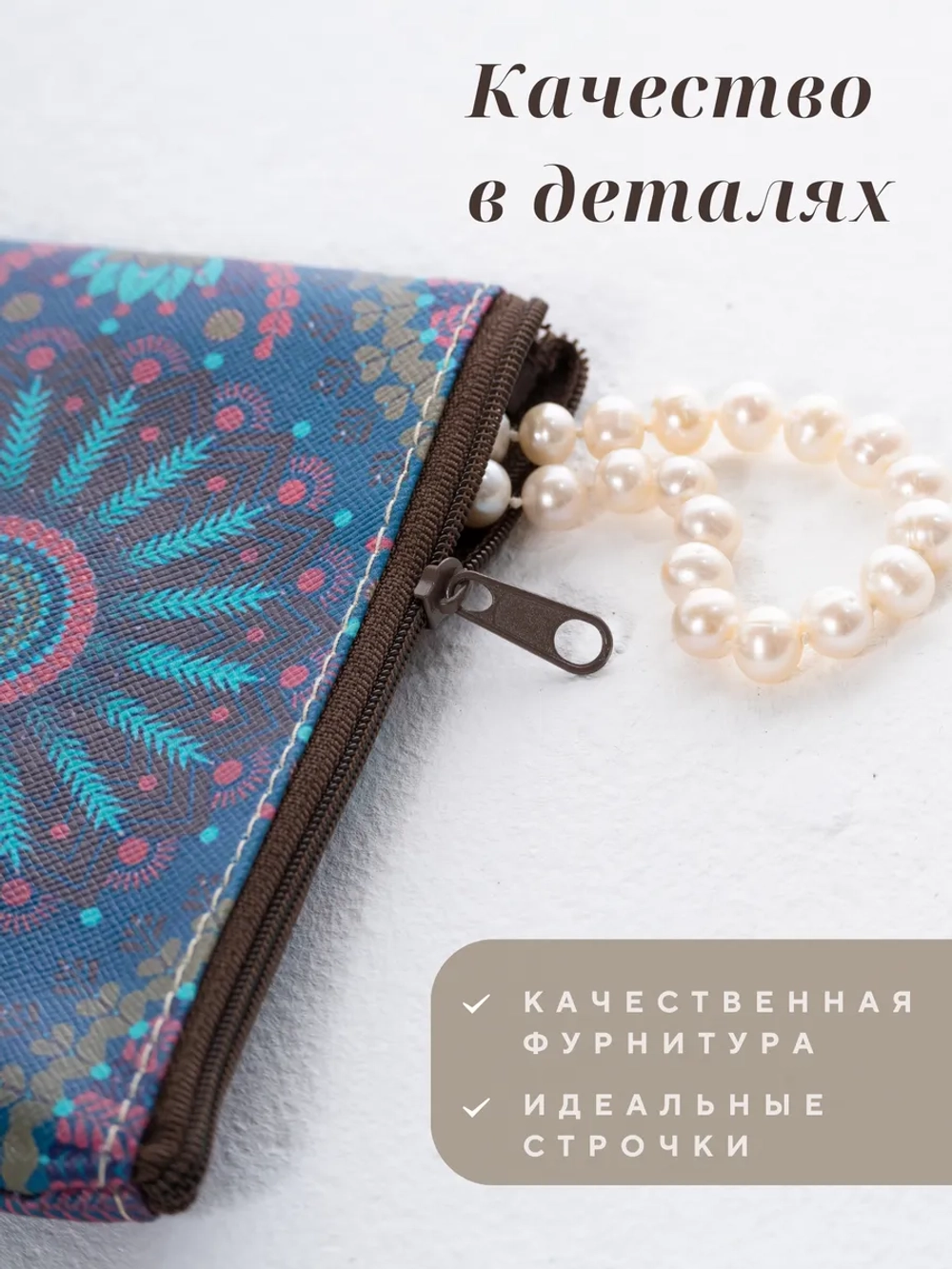 Косметичка маленькая женская в сумку