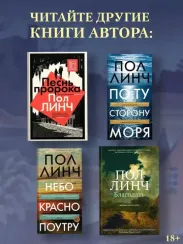 Черный снег