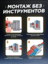 Разветвительная клемма 2 на 6 контакта с рычагом 0.1-2.5мм2