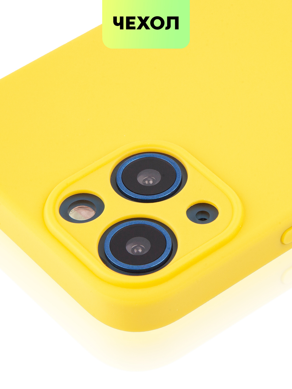 Чехол BROSCORP для Apple iPhone 13 mini оптом (арт. IP13MINI-COLOURFUL-YELLOW)