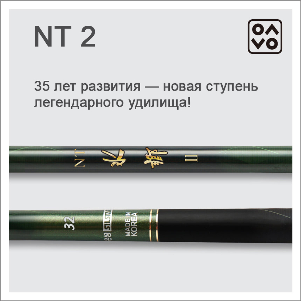 SILSTAR NT2