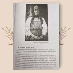 Богатые словом и морем. Рождественская Н.И.