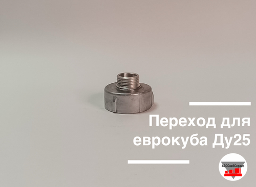 Переход для еврокуба Ду25