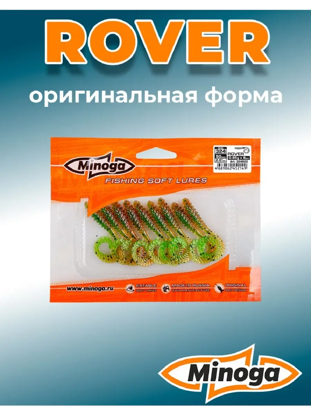 Силиконовая приманка ROVER 2,0"(9шт) 50мм, цвет 226