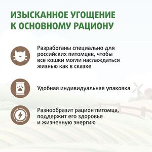 Лакомство Ферма кота Федора для кошек и котят, лакомые палочки из ягненка