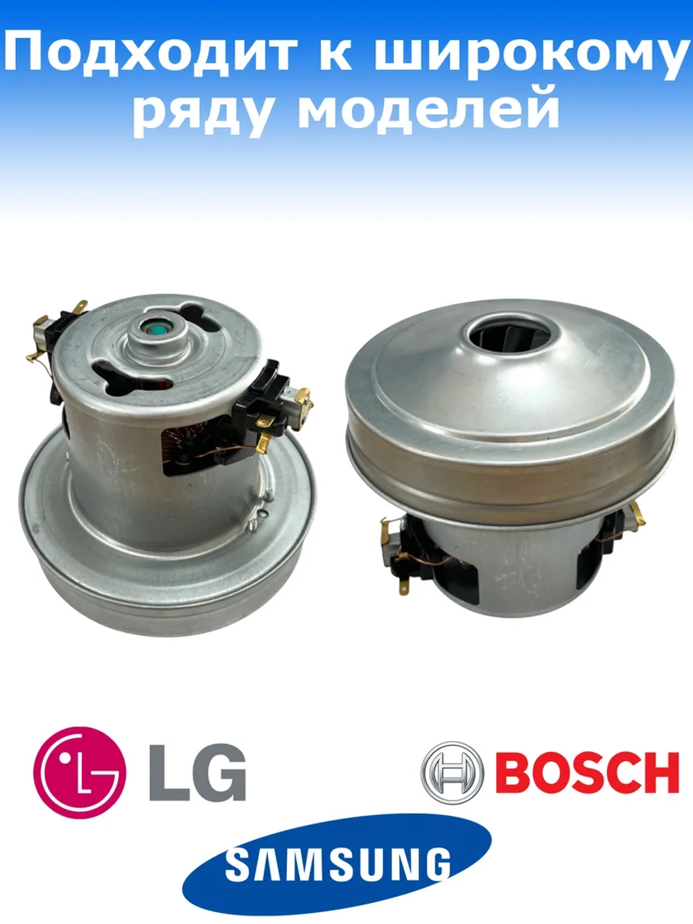 Двигатель пылесоса AEG, Electrolux 2200W YH-2200-02D-PGH32 (VAC024UN, HWX-CG22, 1131502021, 11ME120)