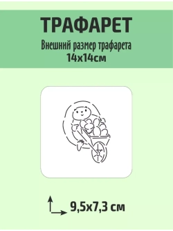 Вырубка 10 см и трафарет для пряника Пасха животные