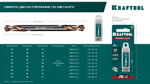 KRAFTOOL DOUBLE Сo-8 4х55мм, Сверло двухстороннее по металлу, сталь M42(+8%Co), класс А (29654-4.0-10)
