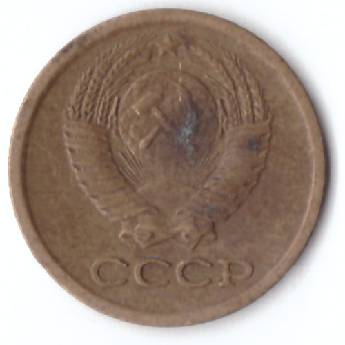 1 копейка 1972 VF