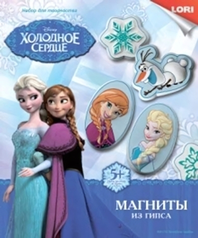 Магниты из гипса "Холодное сердце" (Lori)