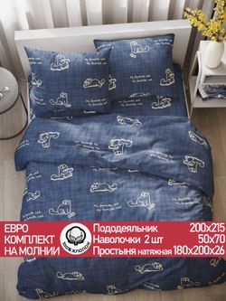 Постельное белье поплин Сказка "Котики Грей" евро Наволочка 50х70 см 2 шт Простынь на резинке 180x200 см Пододеяльник 200x215 см