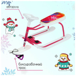 Снегокат "Тимка спорт 1" ТС1/W "Nika kids winter