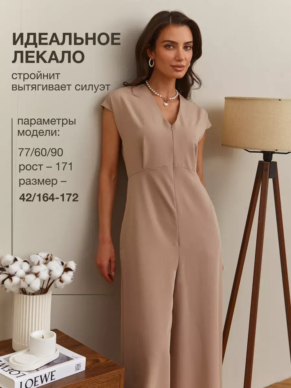 Комбинезон вечерний праздничный