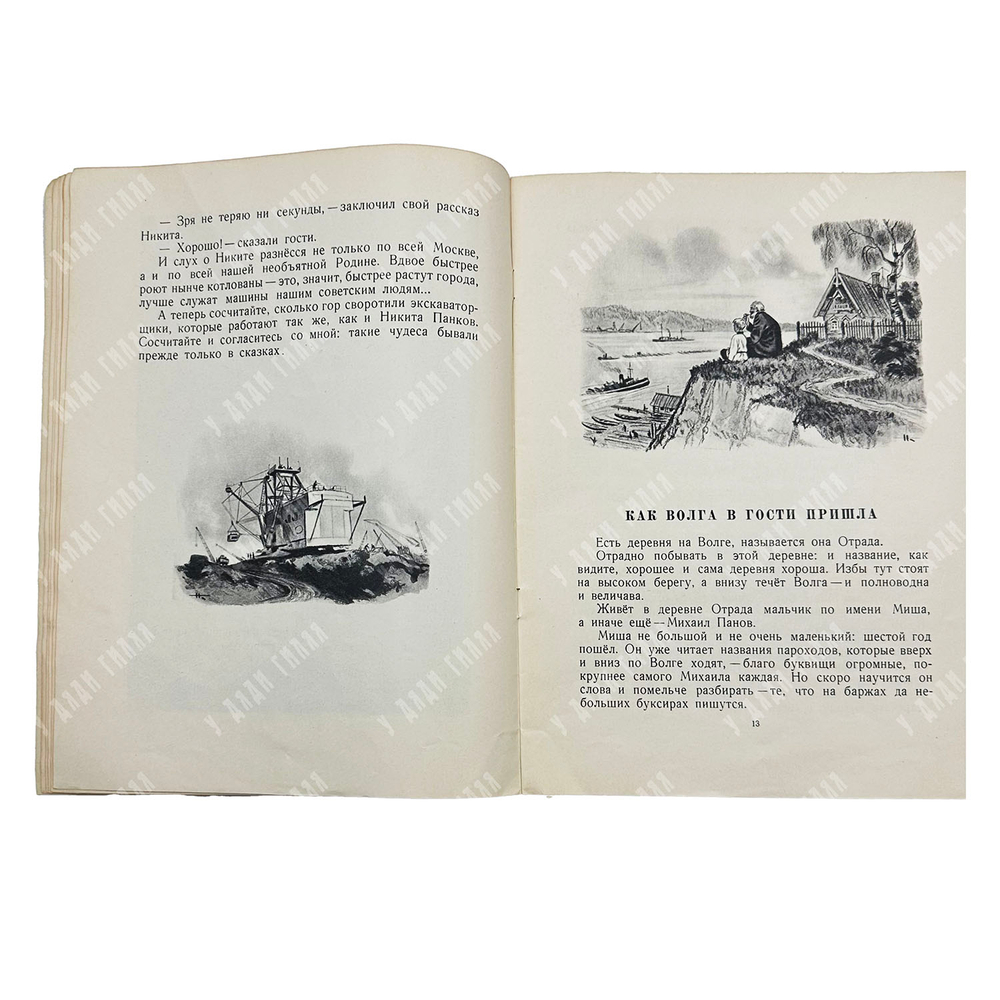 Гулиа Г. Знаменитые улицы. Сказки-были / рис. Н. Кочергина. 1953