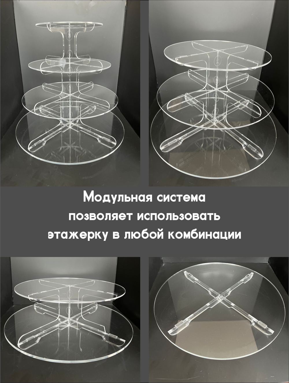 Этажерка 4-х ярусная