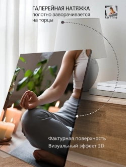 Картина Домашняя гармония интерьерная 50x70см 1шт.
