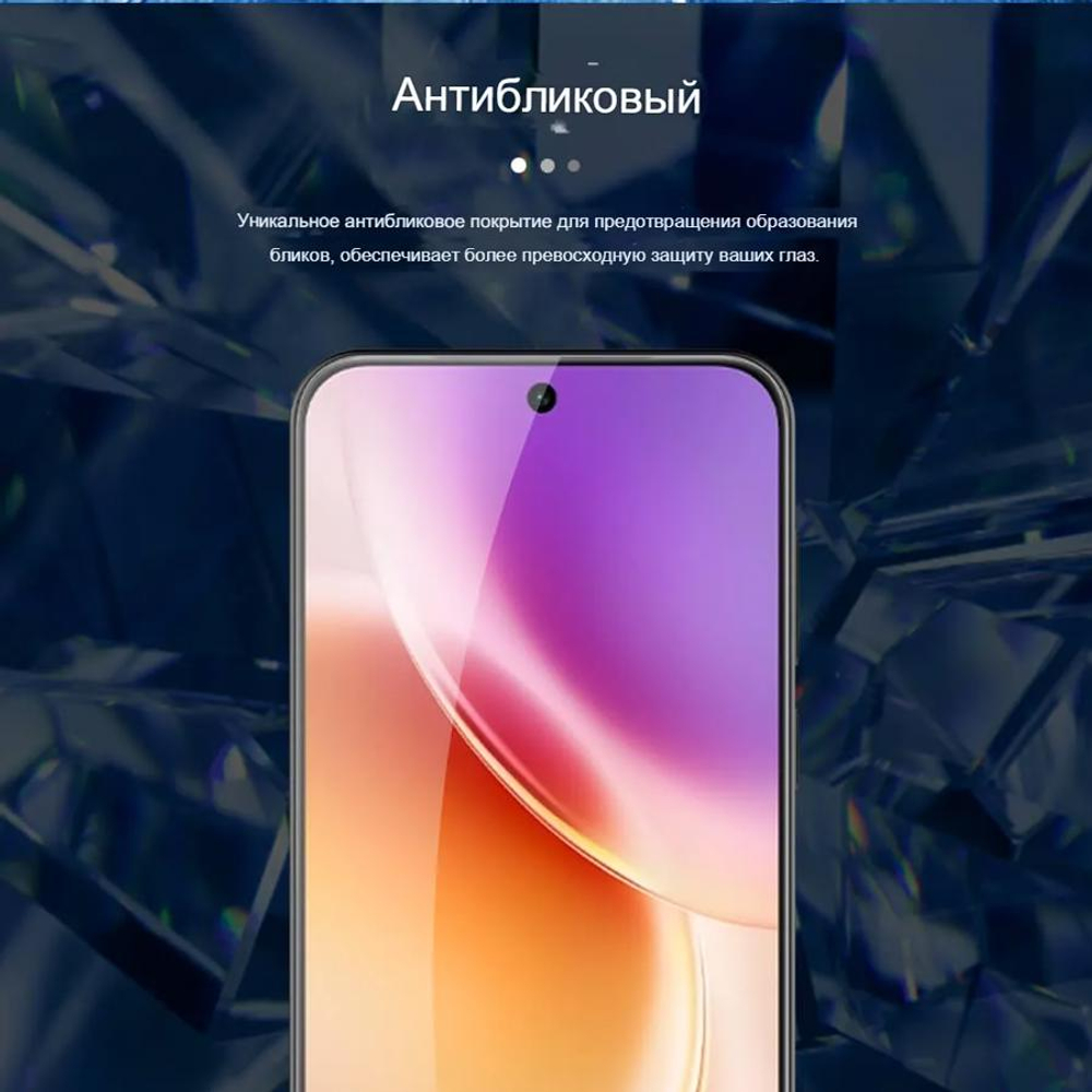 Защитное стекло Nillkin H+ PRO для Vivo X300