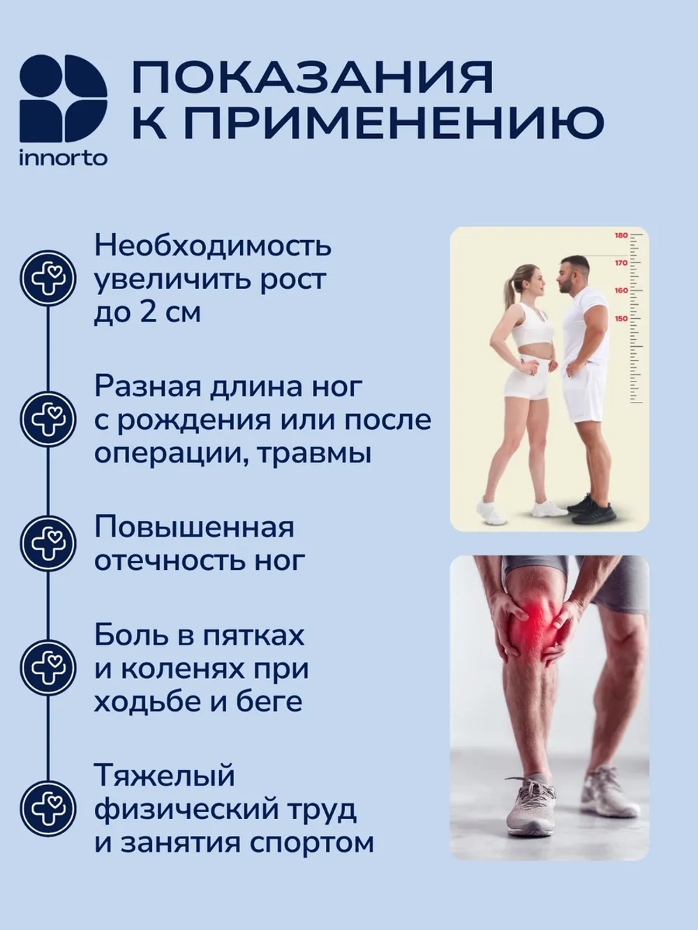 Стельки для увеличения роста, 1 пара