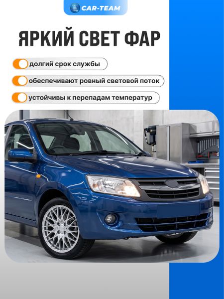 Стекло фары (поликарбонат) на Лада Гранта, правое (21900-3711070-15)