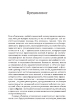 Введение в институциональную историю искусства