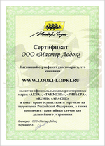 Ривьера 3600 НДНД Киль + BST 55 L (комплект лодка + электромотор)