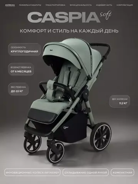 Коляска детская RANT "CASPIA soft" RA100 Forest Green (2026)