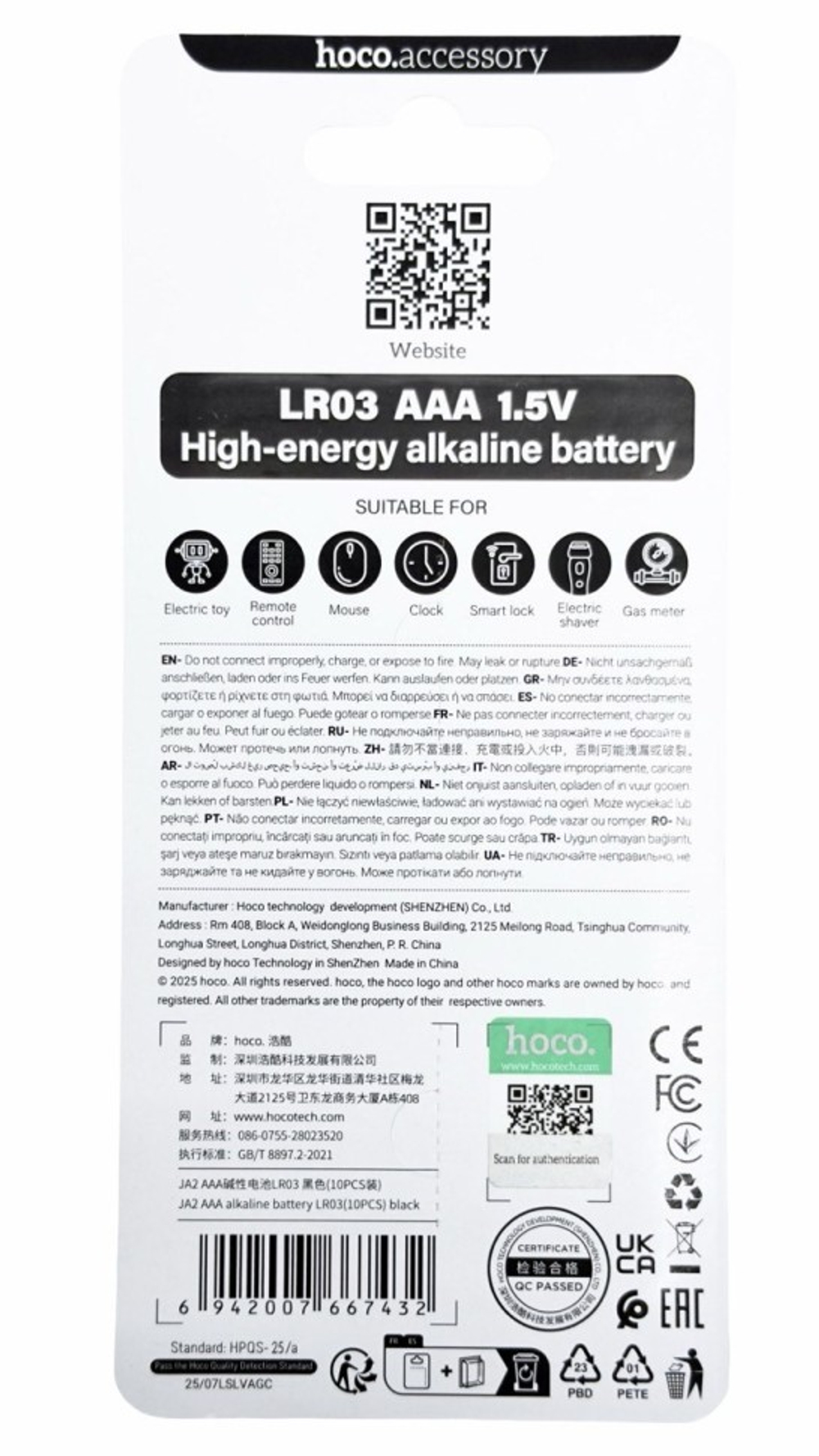Батарейка алкалиновая Hoco JA2 Alkaline LR03/AAA 10шт.