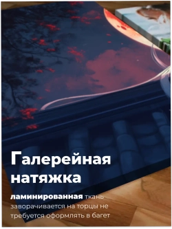 Картина Ночная луна модульная 50x70см 3шт.
