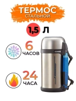 Термос универсальный Zojirushi SF-CC15-AH 1,5 л (синий)