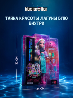 кукла монстр хай