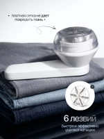 Машинка для удаления катышков