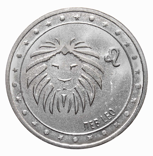 1 рубль "Лев". Приднестровье. 2016 год