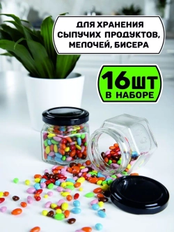 Набор 16 стеклянных баночек для кухни хранение специй