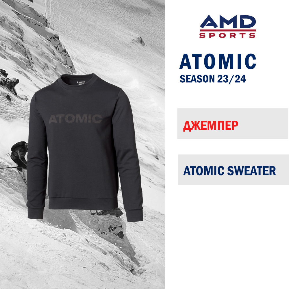 Джемпер ATOMIС SWEATER ANTHRACITE