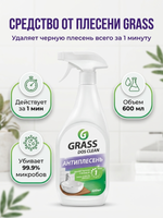 DOS-CLEAN Чистящее ср-во АНТИПЛЕСЕНЬ (ванная, кухня, бассеин) 600 мл. *8*