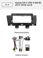 Переходная рамка 12.3" и комплект проводов для Honda CR-V CRV 4 RM RE 2011-2018 тип B