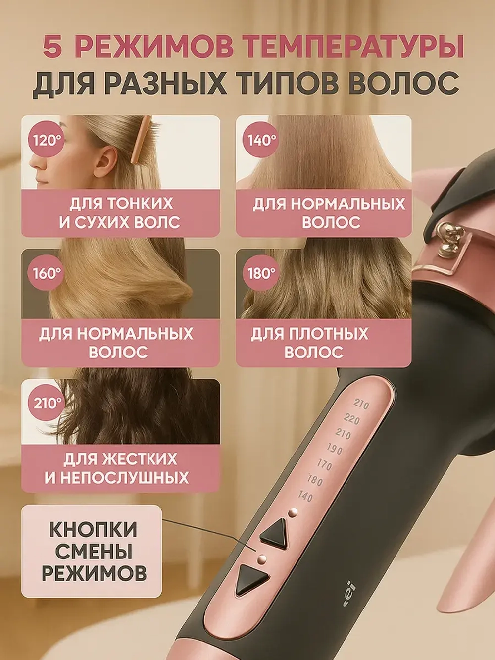 Крупная плойка для стильных локонов
