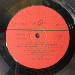 Винтажная виниловая пластинка LP Л.В. Бетховен, Концерт для фортепиано, скрипки и виолончели с оркестром до мажар, соч. 56, Рихтер, Ойстрах, Ростропович (СССР 1977)