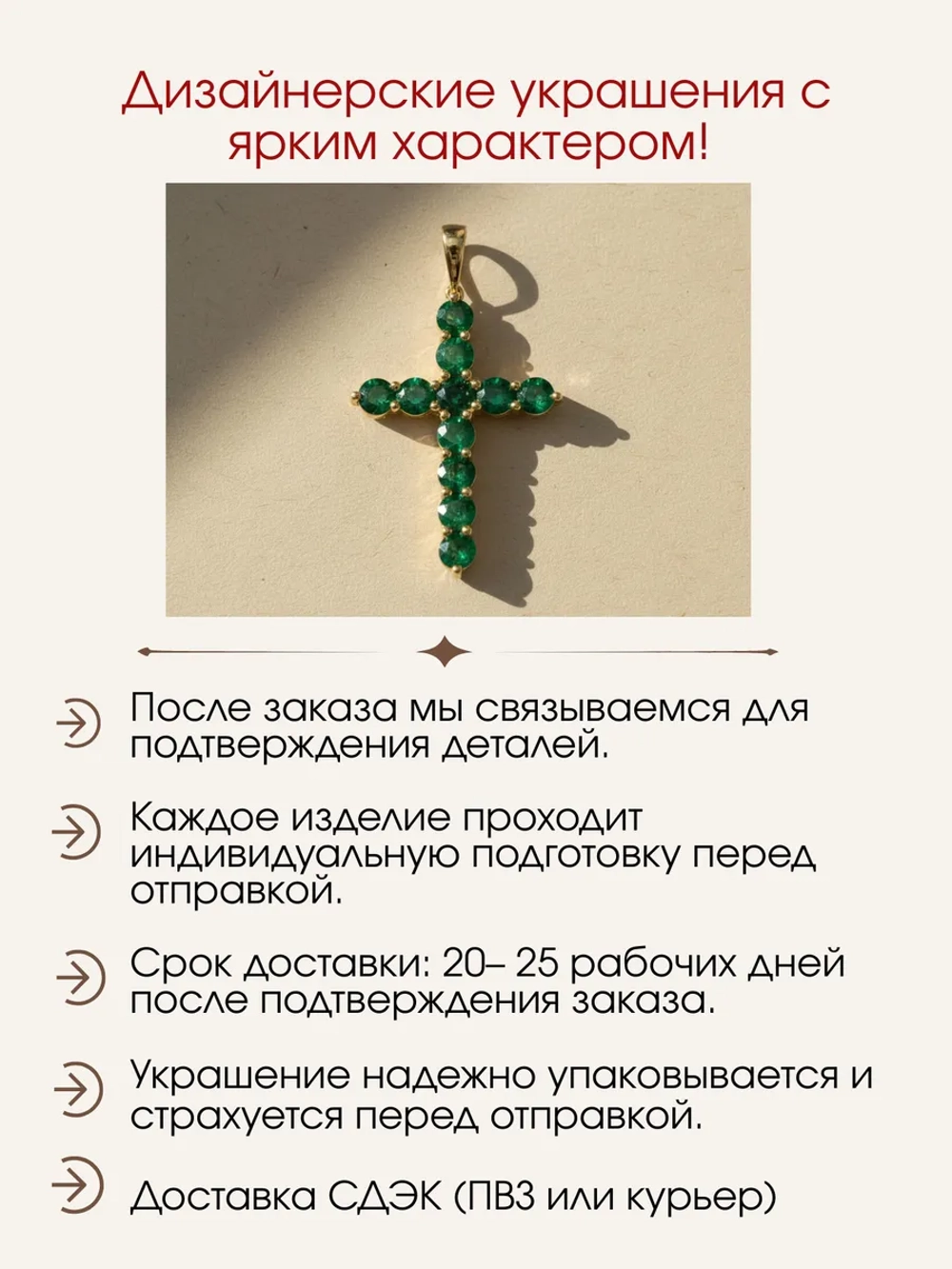 Подвеска крест с лабораторными изумрудами, серебро