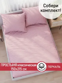 Простынь перкаль Сказка "Розовая соната" 150x215 см