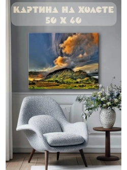Картина на стену 40 X 50 Горы