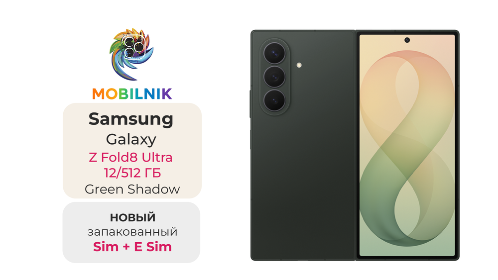 Samsung Galaxy Z Fold 8 Ultra 12/512 ГБ Зеленый