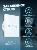 Выключатель сенсорный трехклавишный проводной для дома
