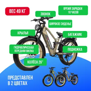 Электровелосипед Yokamura Dyna 2500W (52V/30Ah) - Military Khaki фото №4