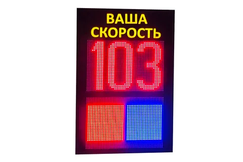 светодиодное табло