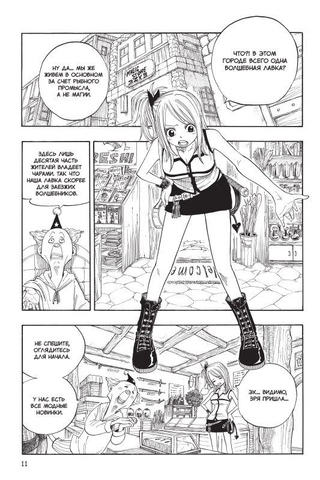 Манга Fairy Tail. Хвост Феи.  Том 1